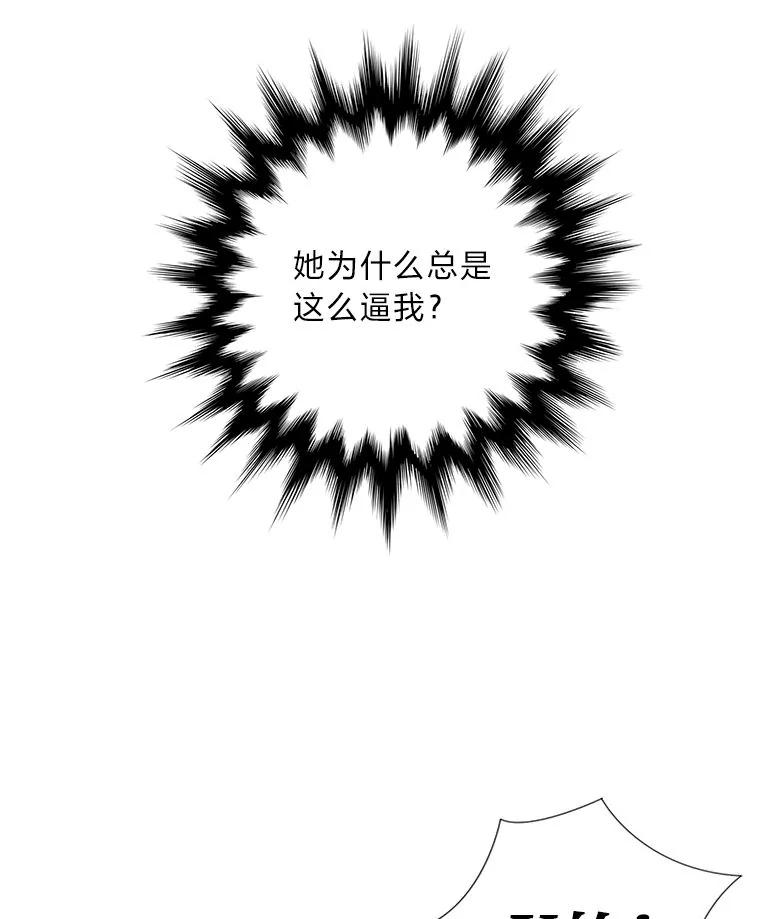 《漂亮哭泣的男人》46.折磨人心 第31页