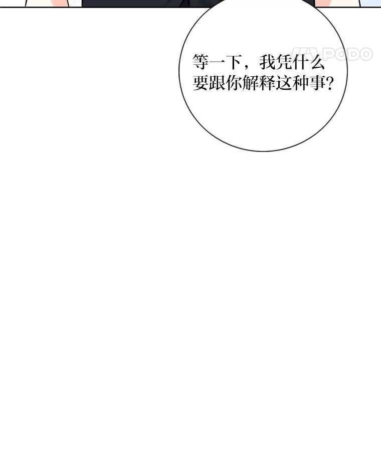 《漂亮哭泣的男人》46.折磨人心 第60页