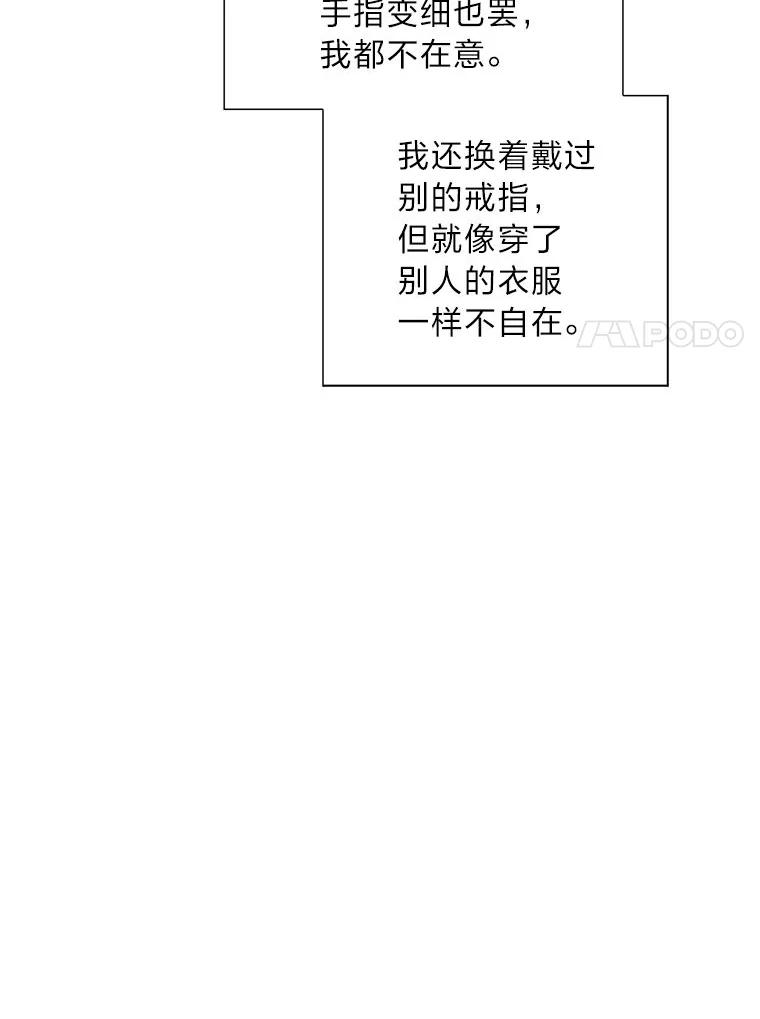 《漂亮哭泣的男人》46.折磨人心 第15页