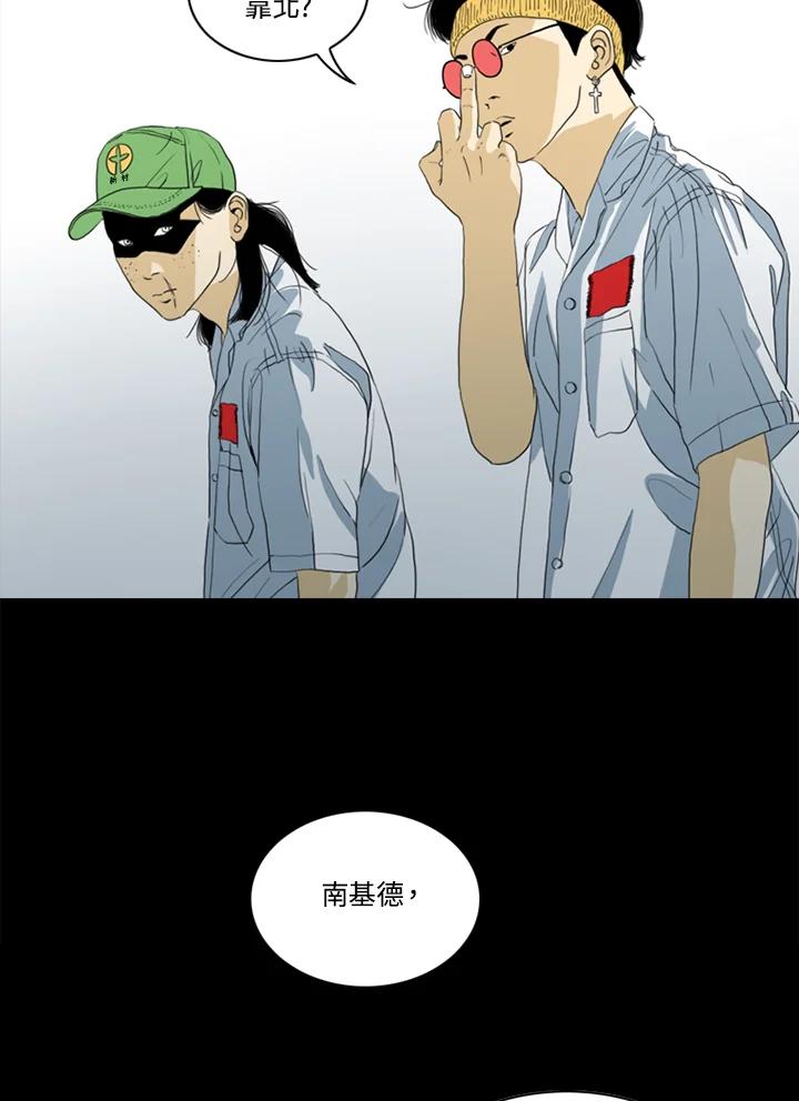 《TEN》第47话 第36页