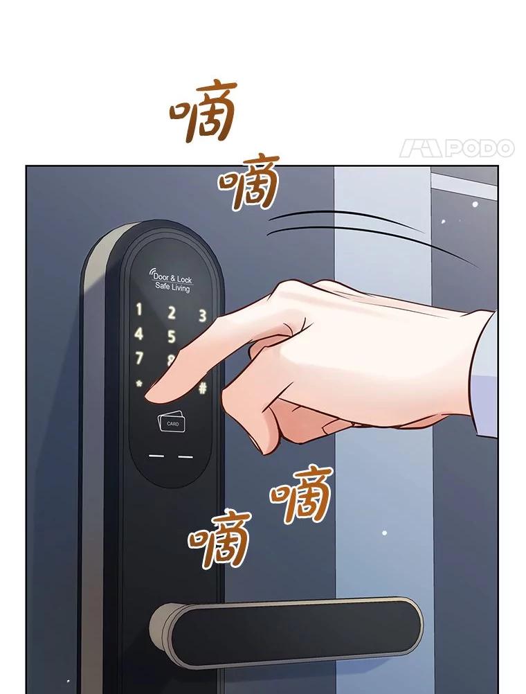 《漂亮哭泣的男人》46.折磨人心 第83页