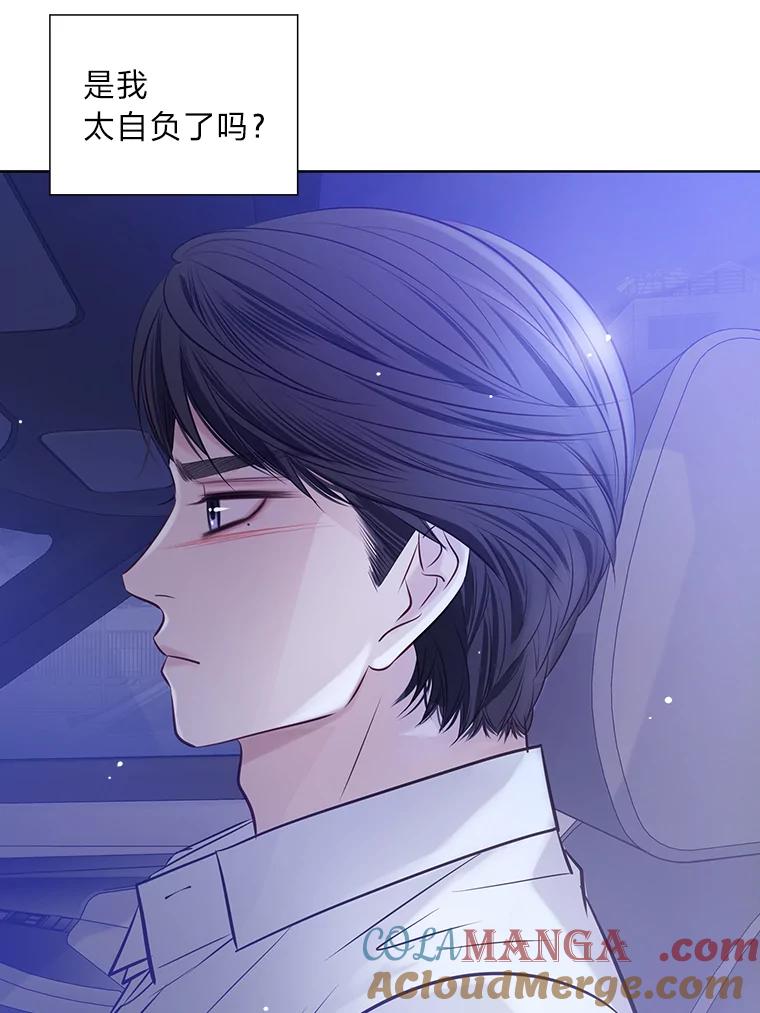 《漂亮哭泣的男人》46.折磨人心 第21页