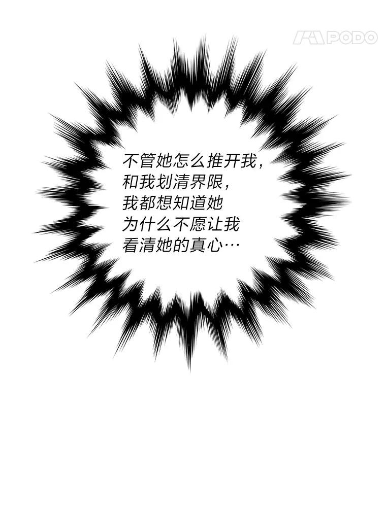 《漂亮哭泣的男人》46.折磨人心 第39页