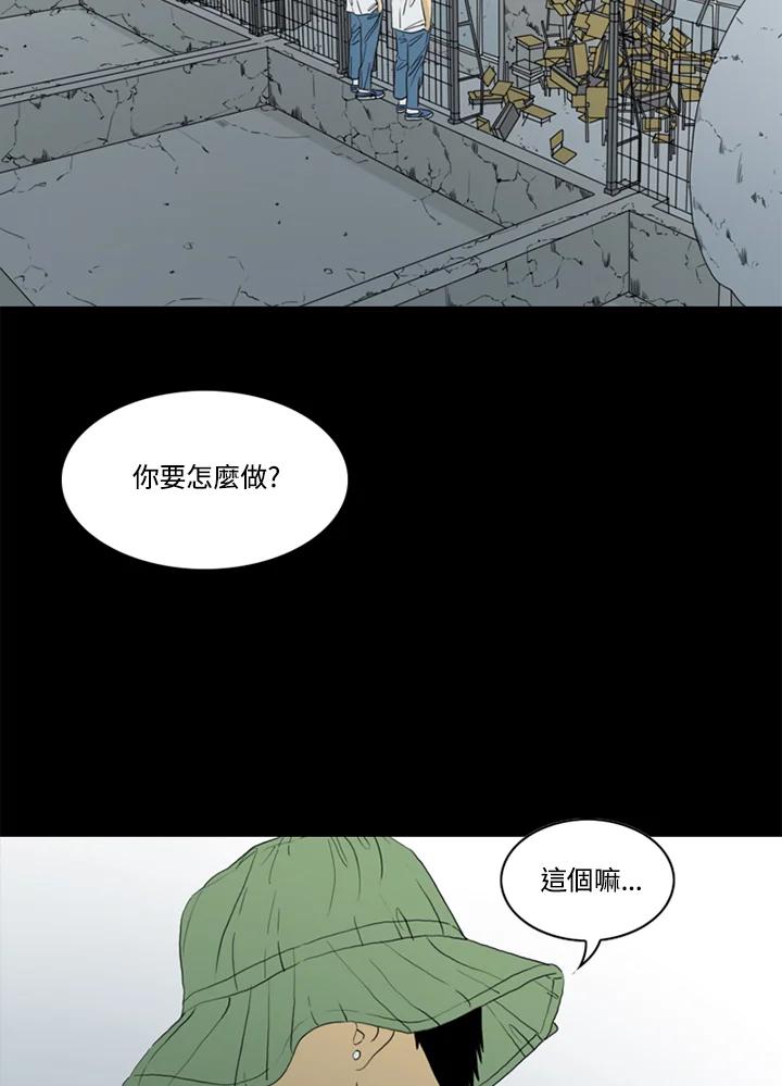 《TEN》第47话 第2页