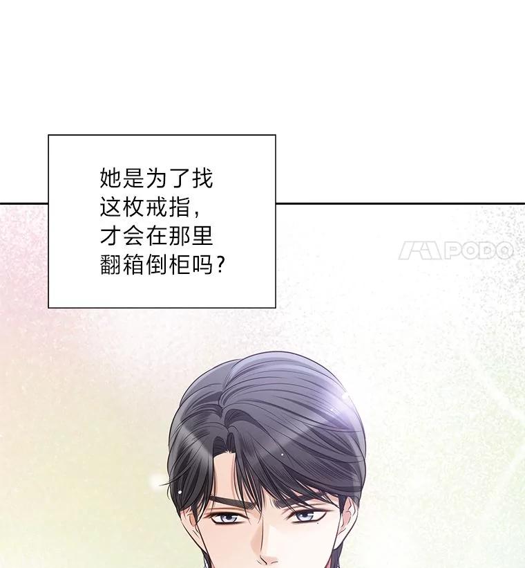 《漂亮哭泣的男人》46.折磨人心 第135页