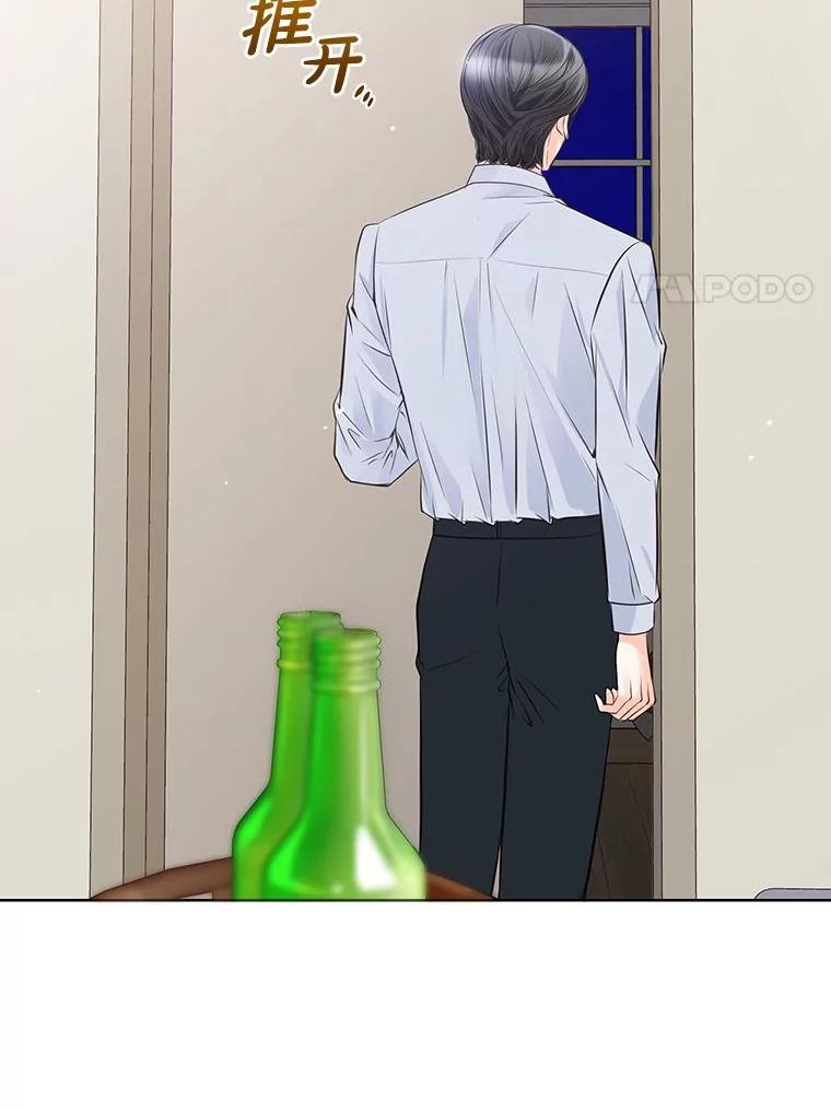 《漂亮哭泣的男人》46.折磨人心 第99页