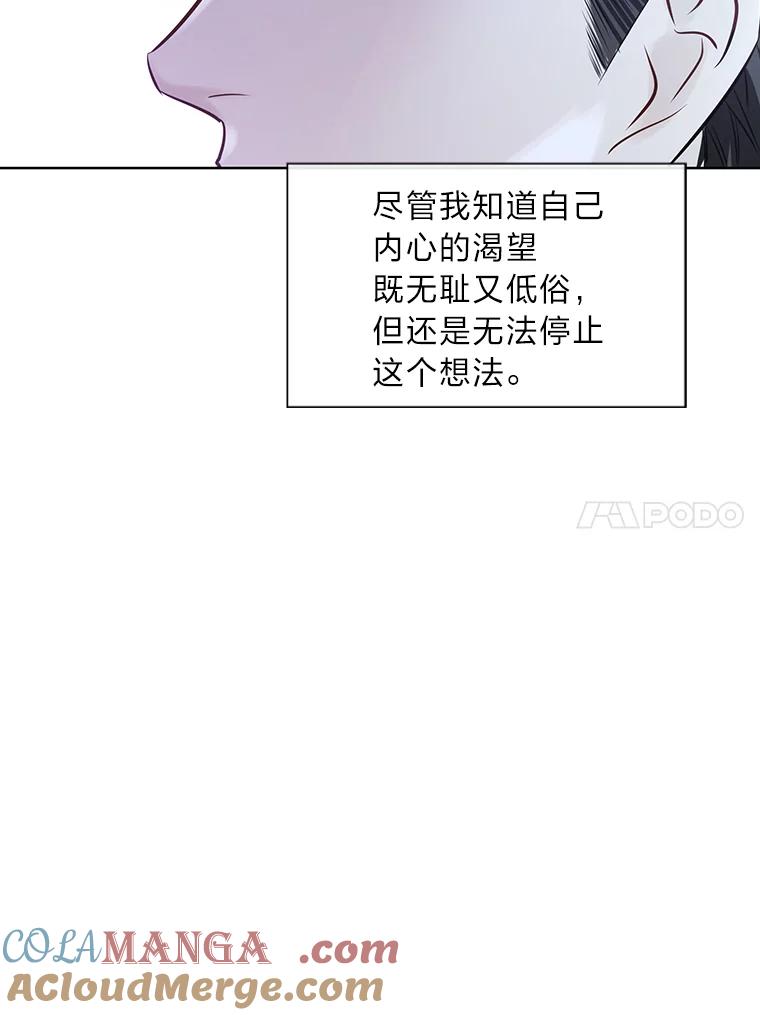 《漂亮哭泣的男人》46.折磨人心 第25页