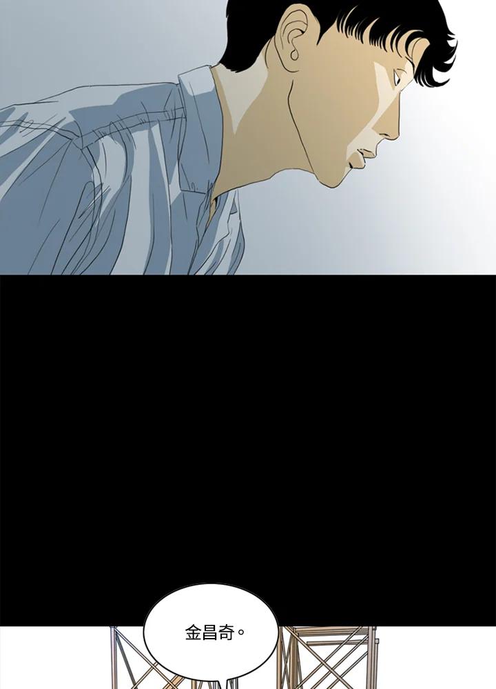 《TEN》第47话 第14页