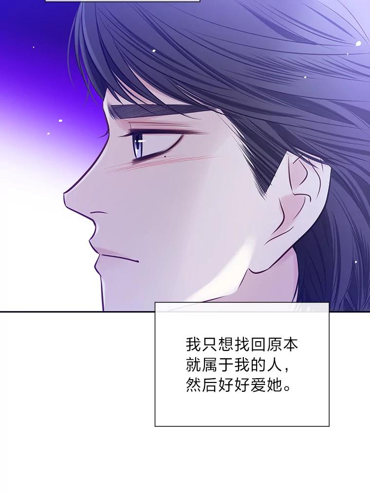 《漂亮哭泣的男人》46.折磨人心 第23页