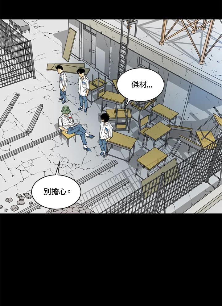 《TEN》第47话 第48页