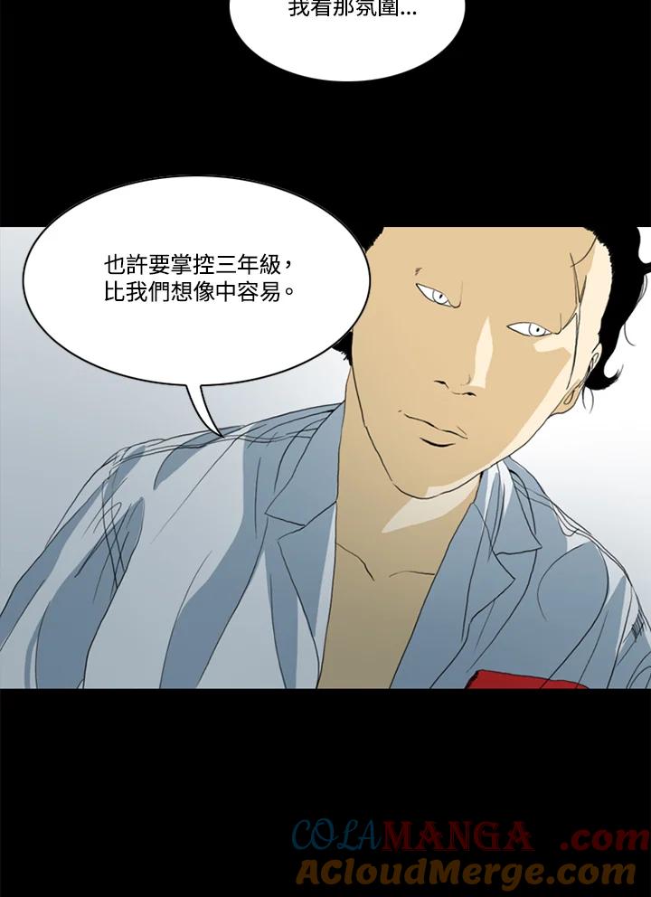 《TEN》第47话 第52页