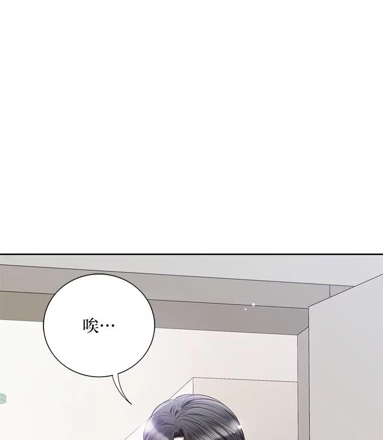 《漂亮哭泣的男人》46.折磨人心 第100页
