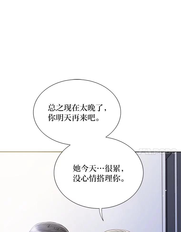 《漂亮哭泣的男人》46.折磨人心 第66页