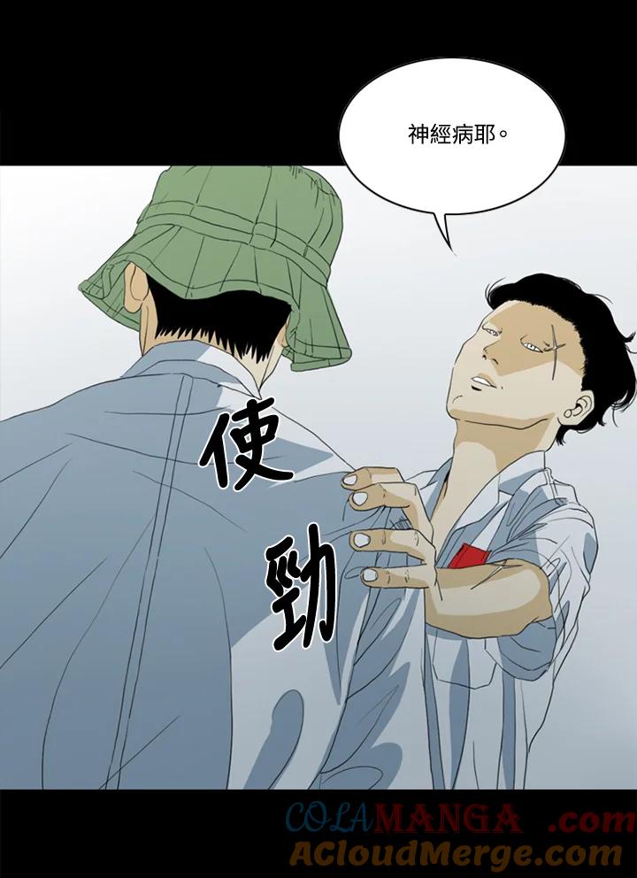 《TEN》第47话 第31页