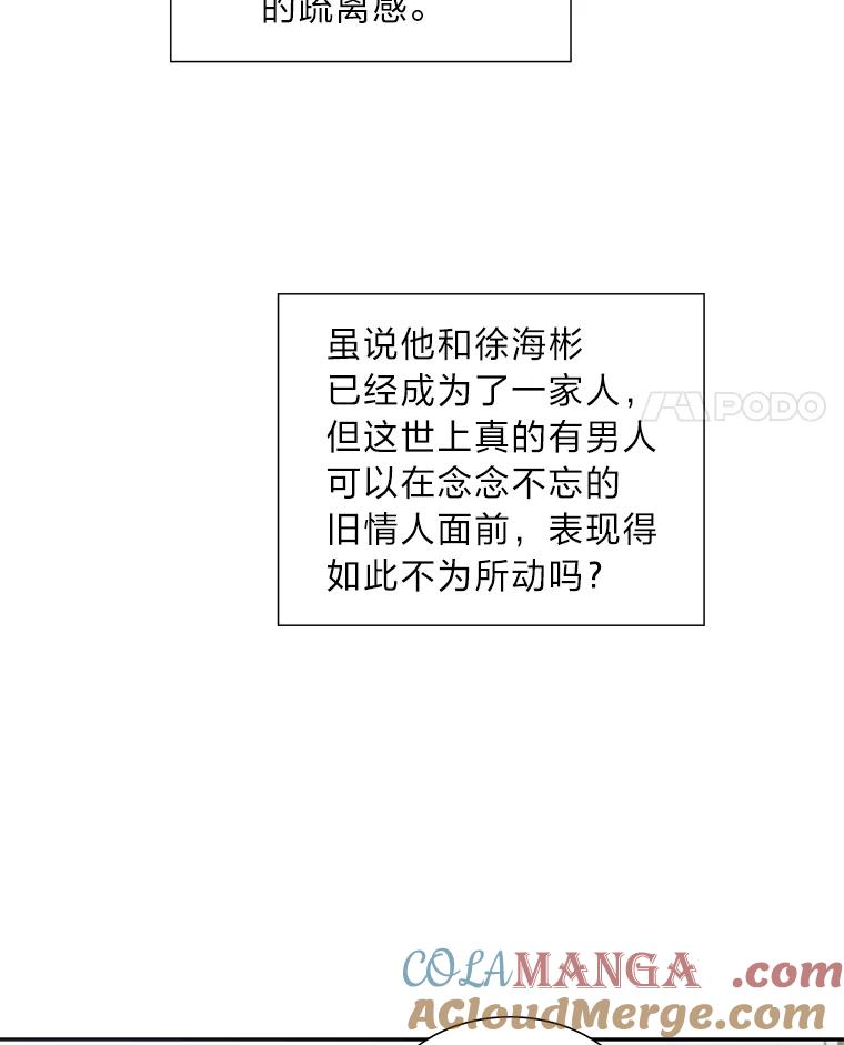 《漂亮哭泣的男人》46.折磨人心 第73页
