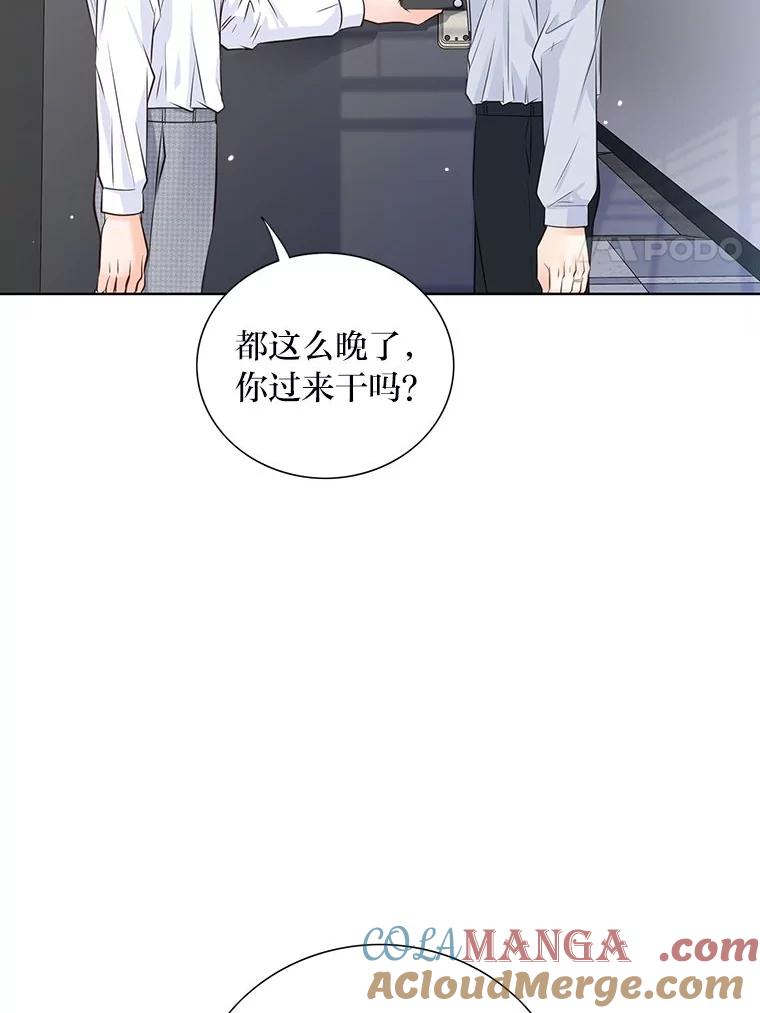 《漂亮哭泣的男人》46.折磨人心 第53页