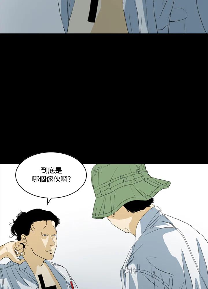 《TEN》第47话 第20页