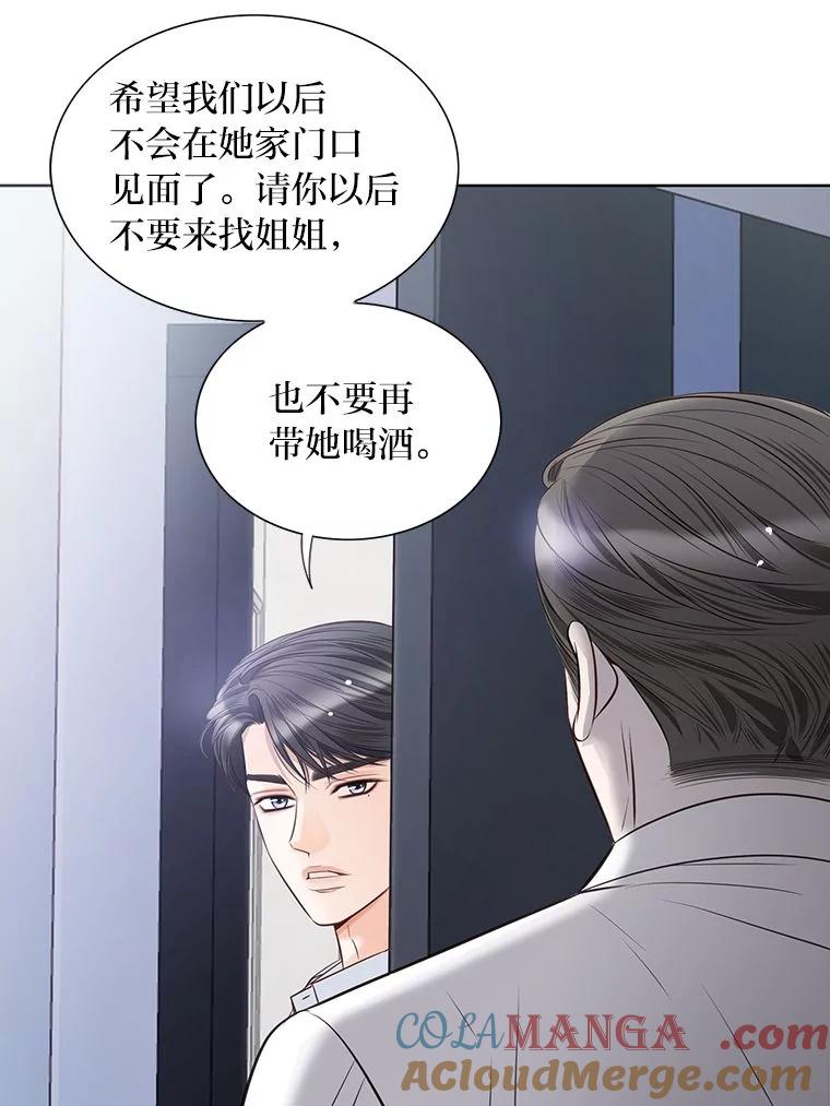 《漂亮哭泣的男人》46.折磨人心 第85页