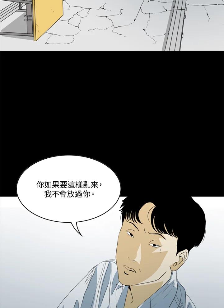 《TEN》第47话 第33页