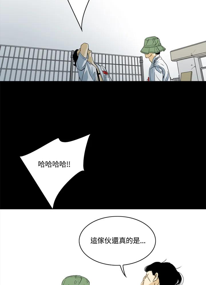 《TEN》第47话 第29页
