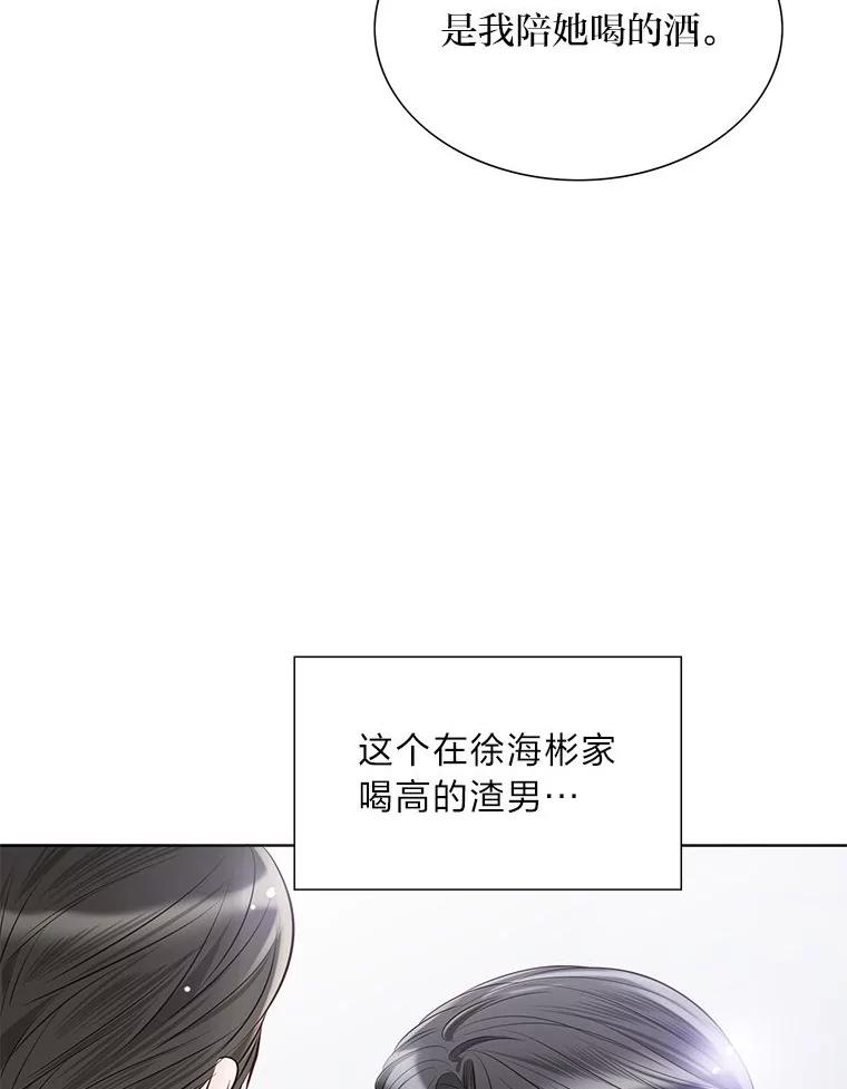 《漂亮哭泣的男人》46.折磨人心 第68页