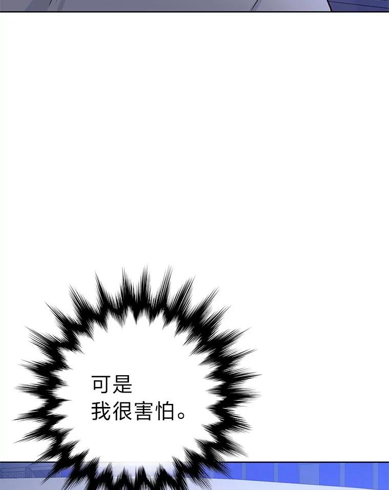 《漂亮哭泣的男人》46.折磨人心 第27页