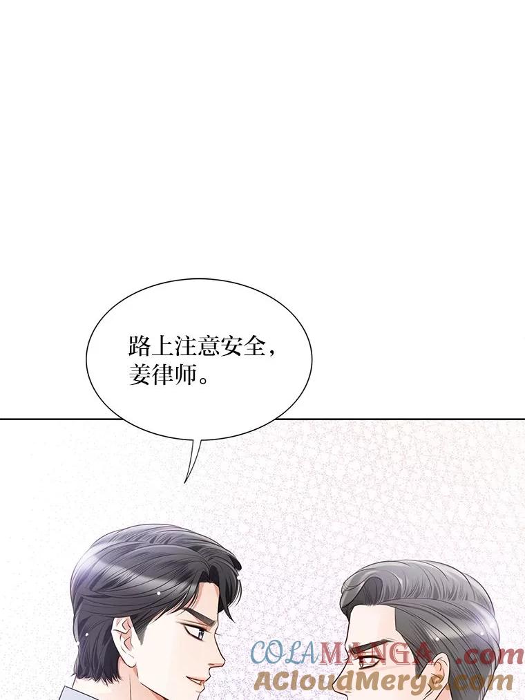 《漂亮哭泣的男人》46.折磨人心 第77页