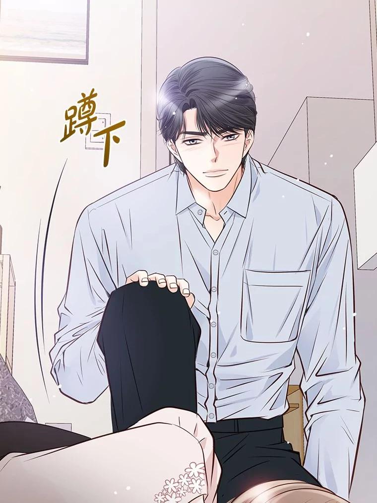 《漂亮哭泣的男人》46.折磨人心 第107页