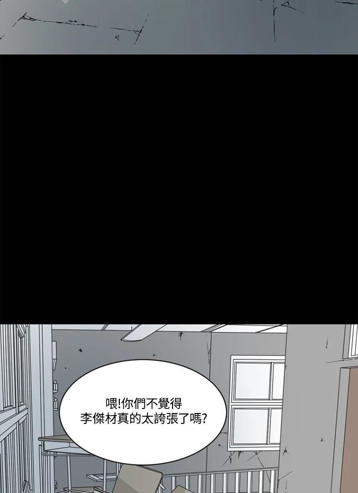《TEN》第47话 第54页