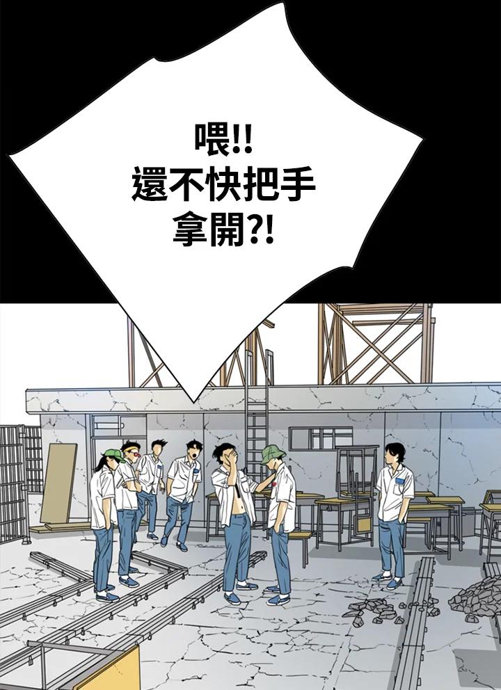 《TEN》第47话 第32页