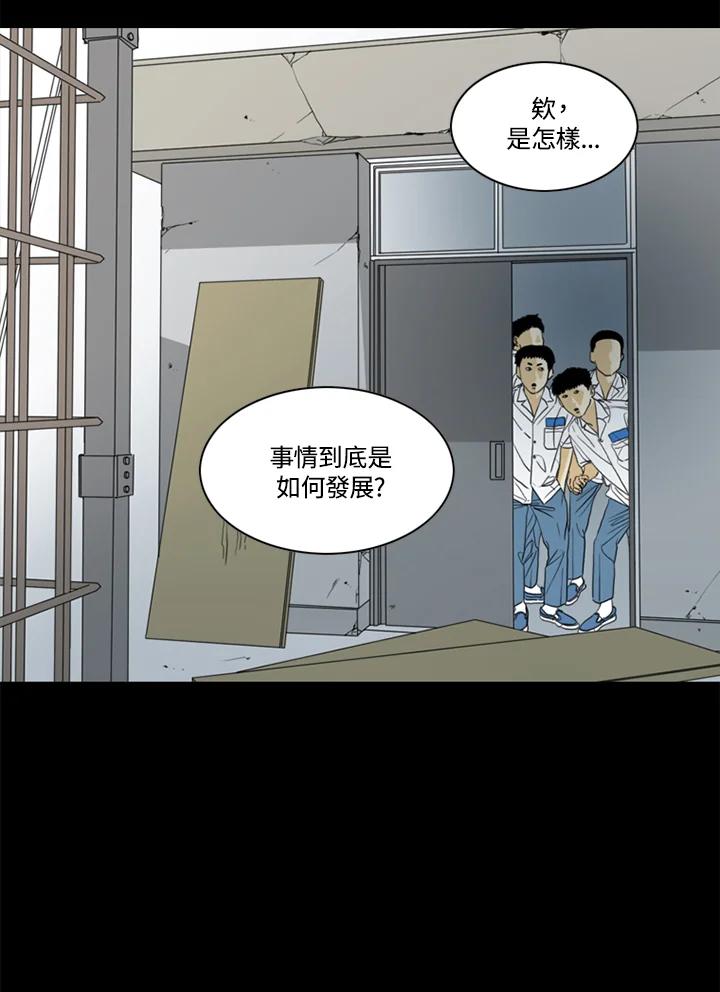 《TEN》第47话 第47页