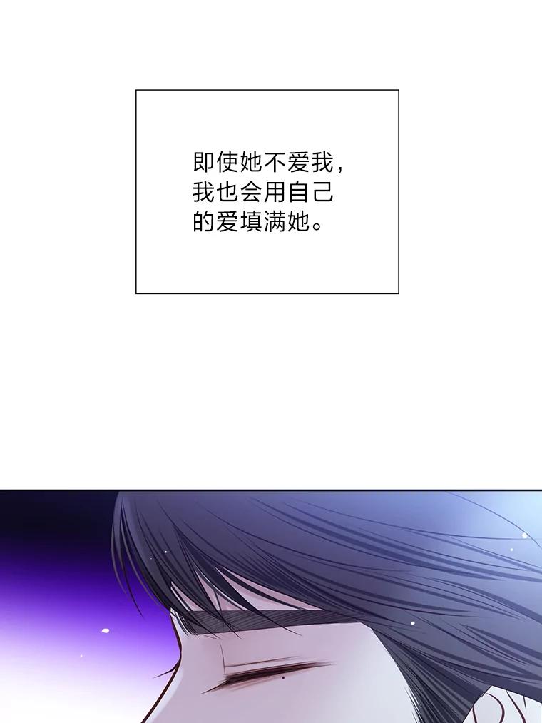 《漂亮哭泣的男人》46.折磨人心 第24页