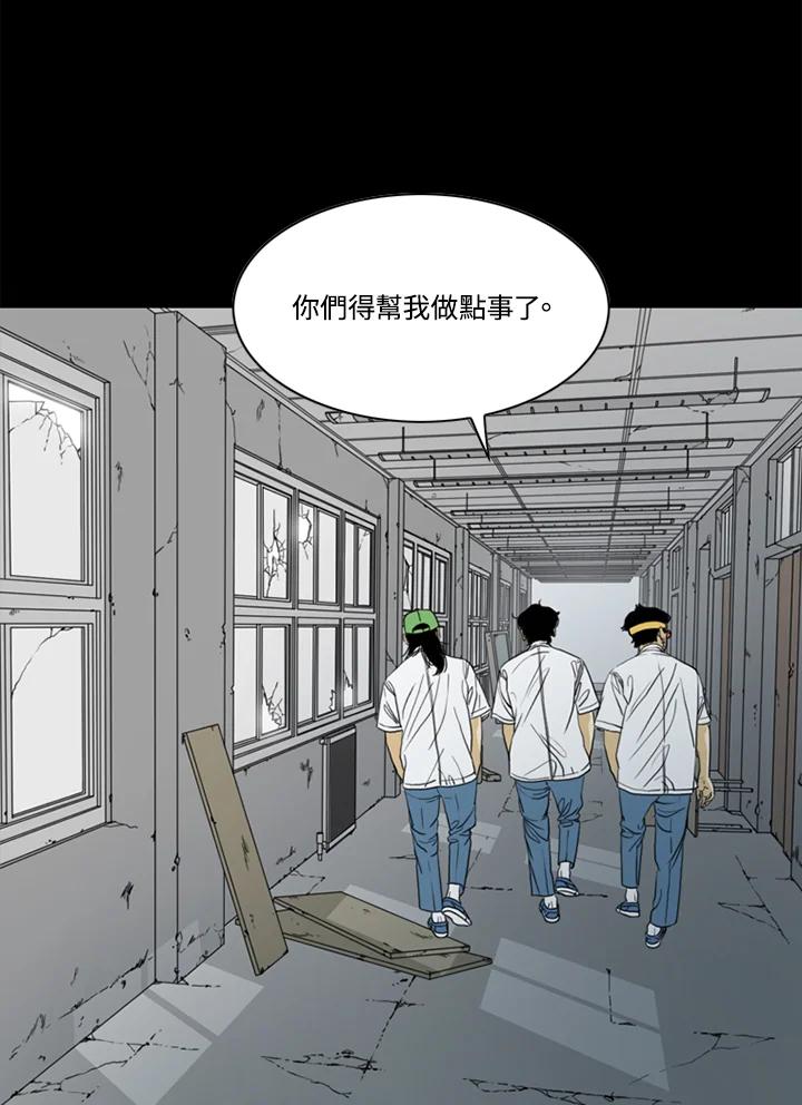 《TEN》第47话 第53页