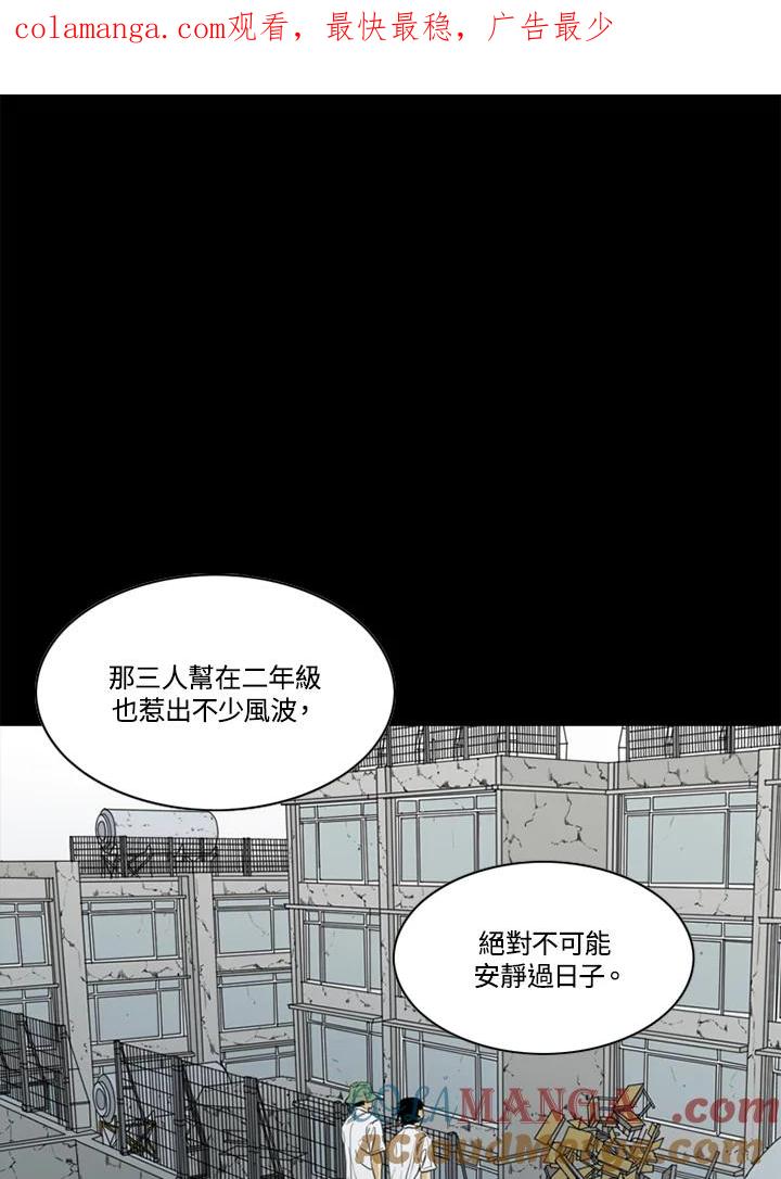 《TEN》第47话 第1页