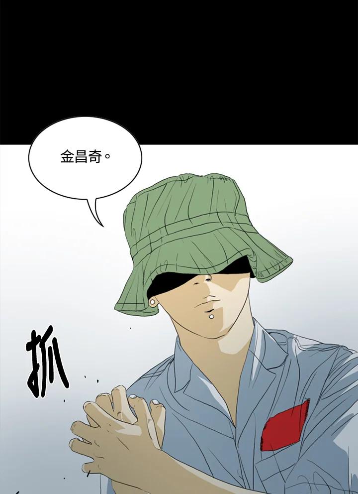 《TEN》第47话 第39页