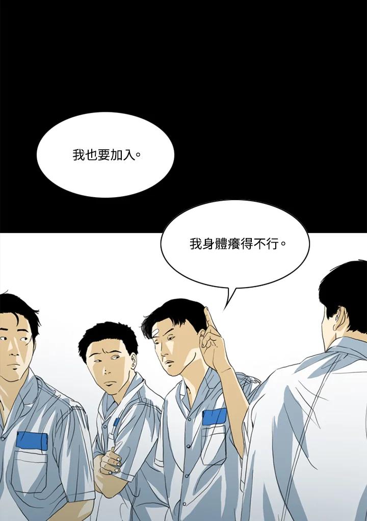 《TEN》第48话 第51页