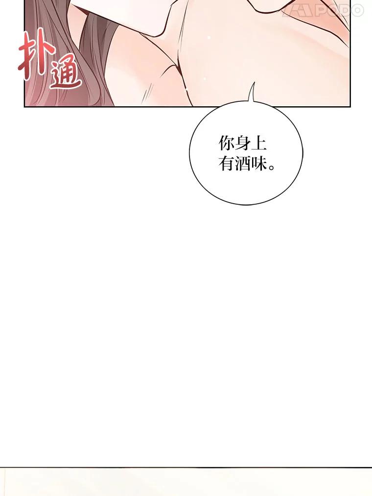 《漂亮哭泣的男人》47.无法隐藏的事 第64页