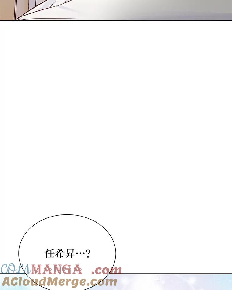 《漂亮哭泣的男人》47.无法隐藏的事 第53页