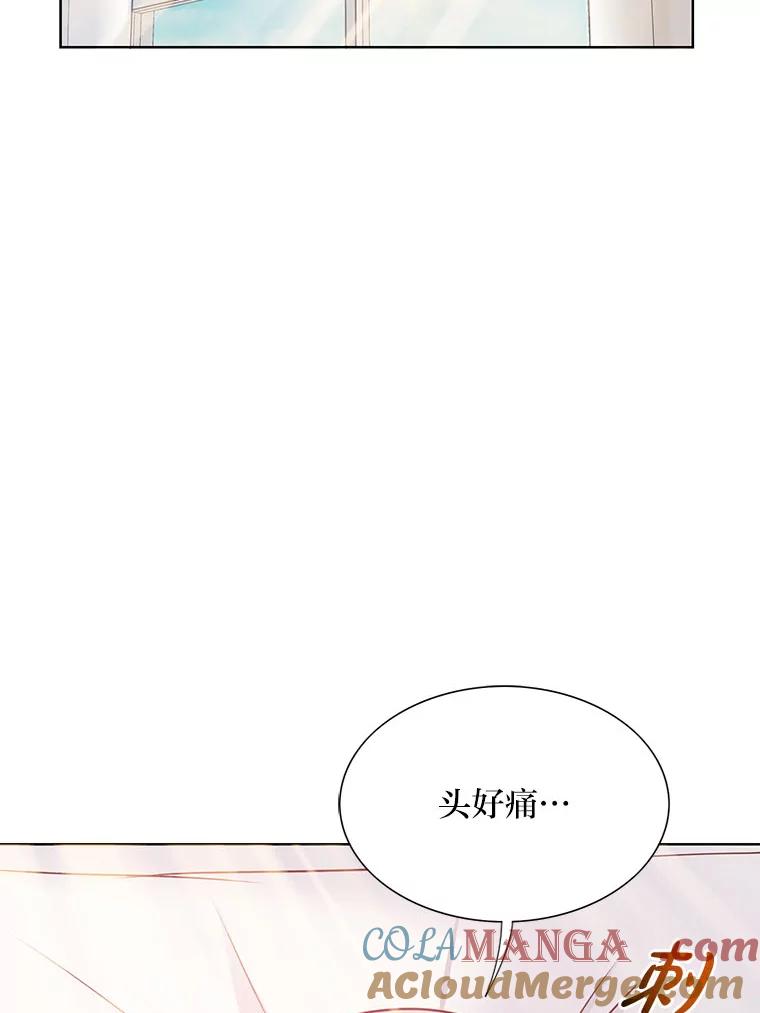 《漂亮哭泣的男人》47.无法隐藏的事 第37页