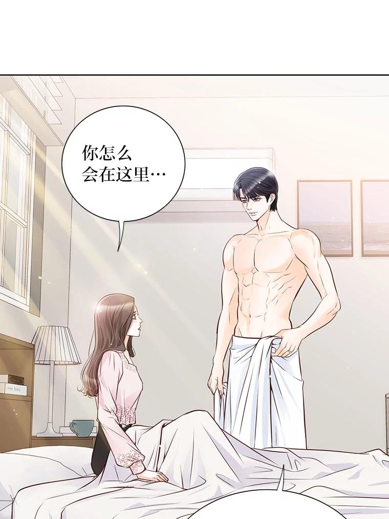 《漂亮哭泣的男人》47.无法隐藏的事 第58页
