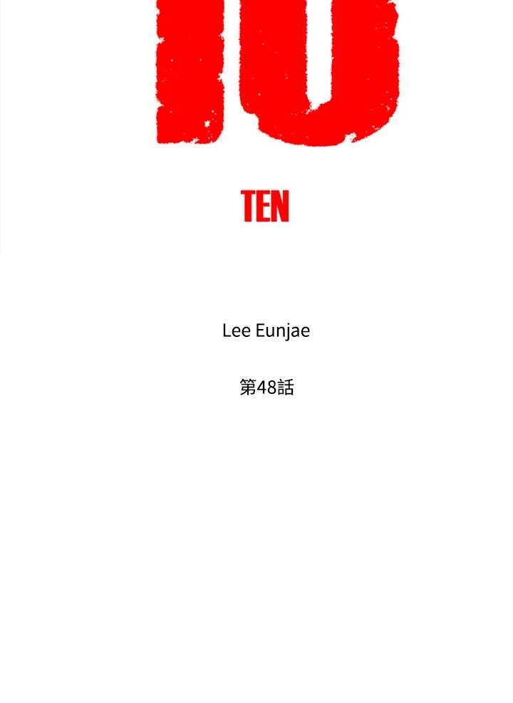 《TEN》第48话 第14页