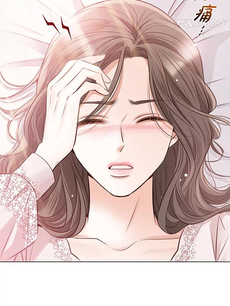 《漂亮哭泣的男人》47.无法隐藏的事 第38页
