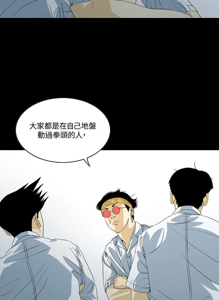 《TEN》第48话 第3页