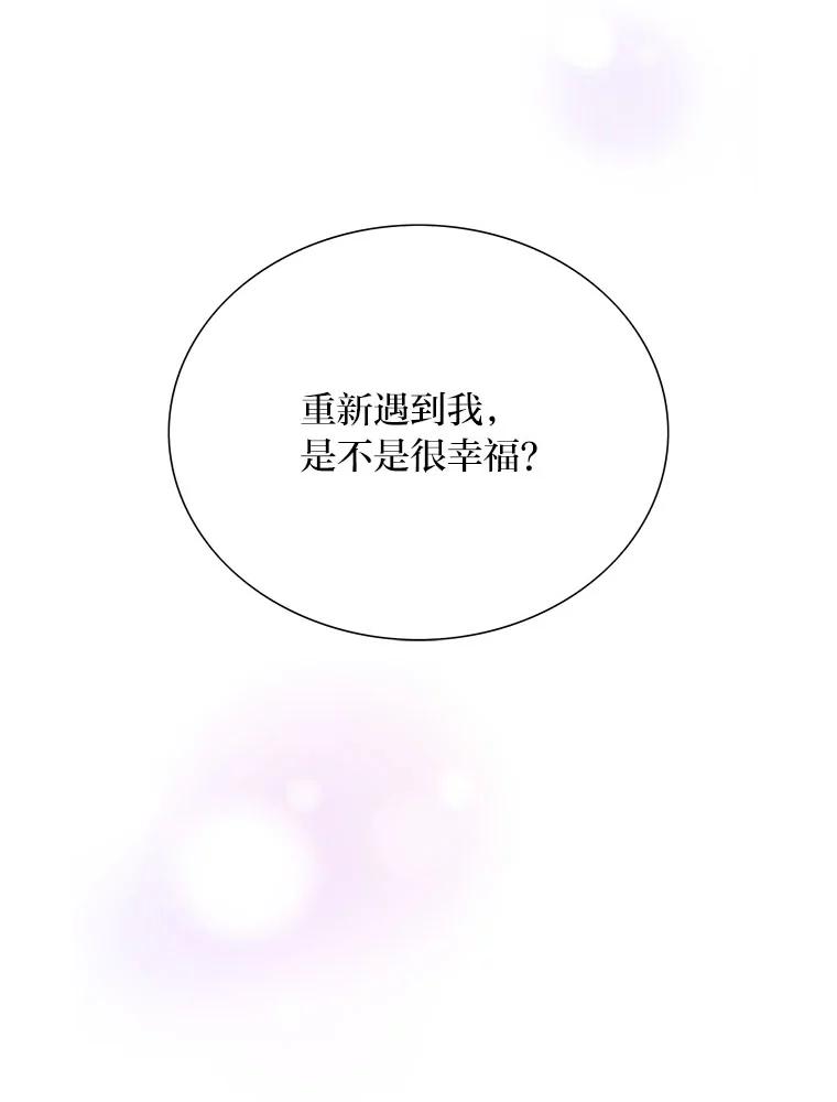 《漂亮哭泣的男人》47.无法隐藏的事 第30页