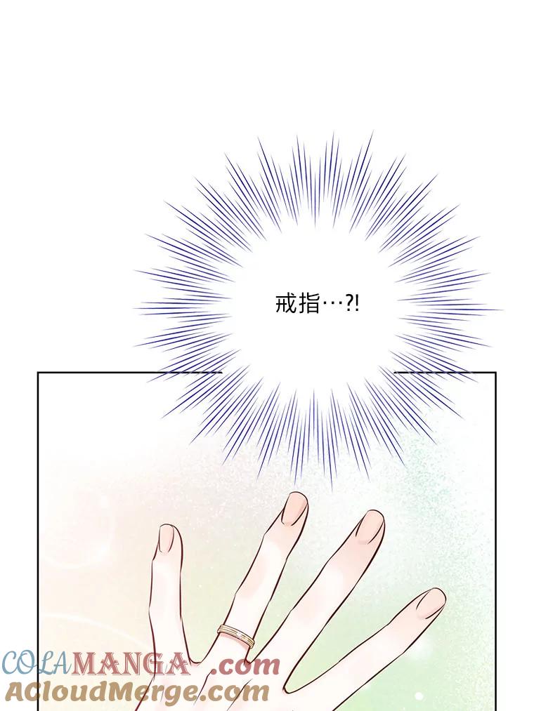 《漂亮哭泣的男人》47.无法隐藏的事 第81页