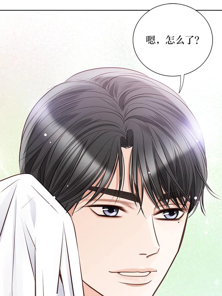 《漂亮哭泣的男人》47.无法隐藏的事 第56页
