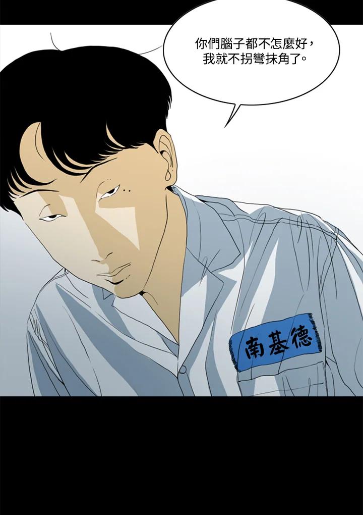 《TEN》第48话 第36页