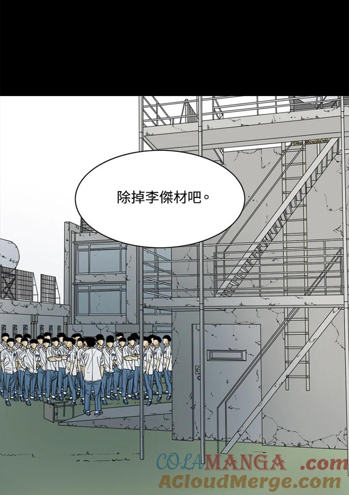 《TEN》第48话 第37页