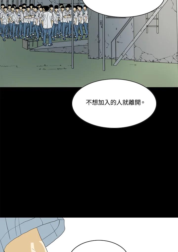 《TEN》第48话 第48页