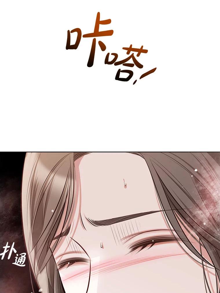 《漂亮哭泣的男人》47.无法隐藏的事 第48页
